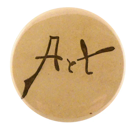 Art Mirror Button
